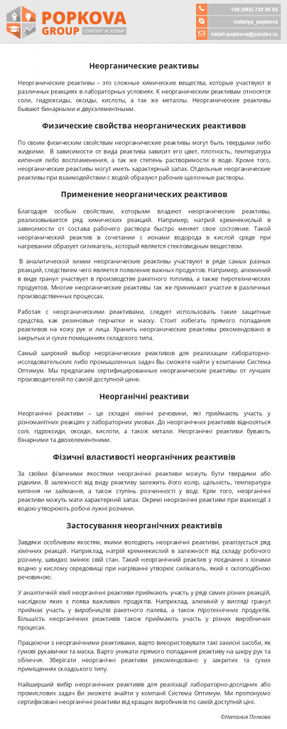 Копирайт + перевод