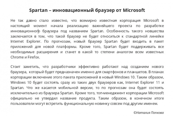 Новостной прес-релиз