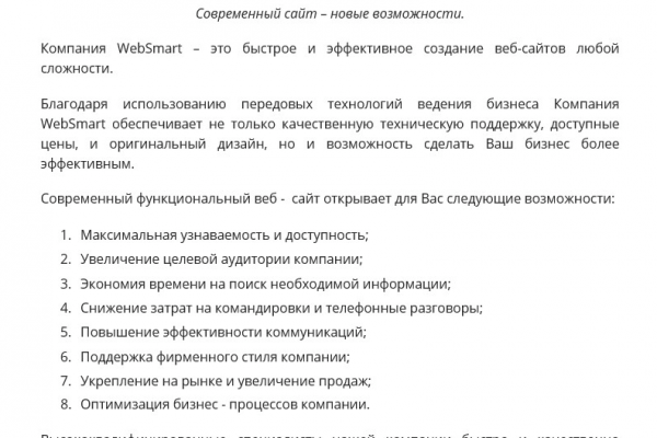 Продающий текст