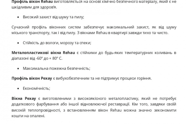 SEO-копирайтинг (Ua)