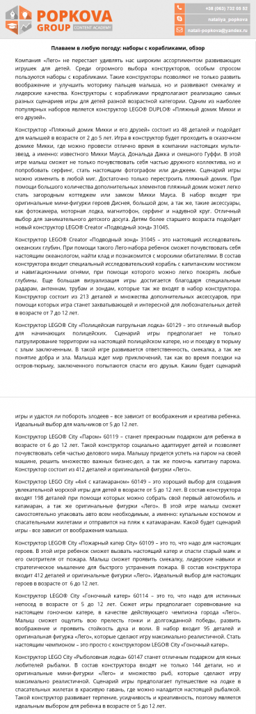 Описание продукта