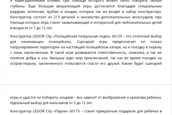 Описание продукта