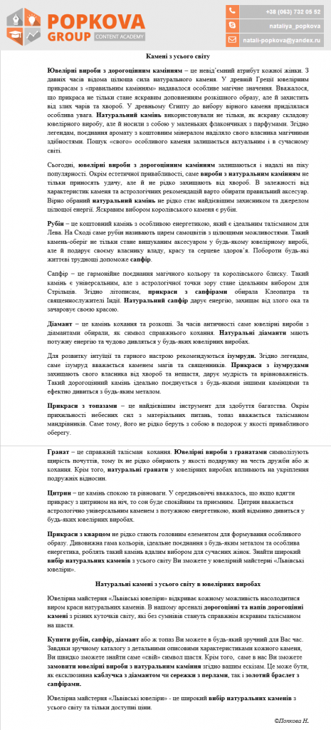 Камні з усього світу