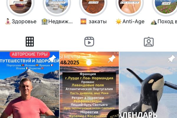SMM продвижение VlasenkoTravel Испания