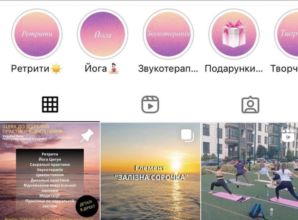 SMM продвижения. Йога практик. Личный бренд. Украина